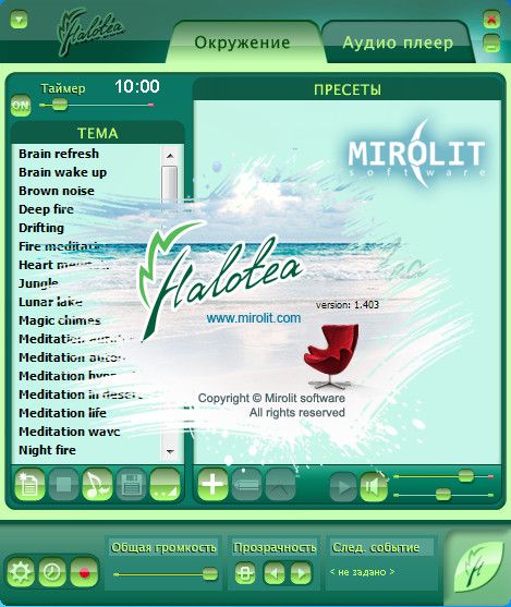 دانلود رایگان نرم افزار Mirolit Halotea