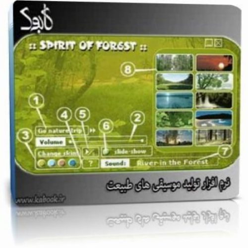نرم افزار Spirit Of Forest