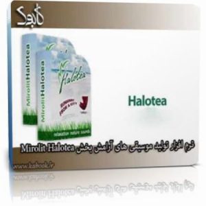 halotea kabook 300x300 - دانلود رایگان نرم افزار Mirolit Halotea