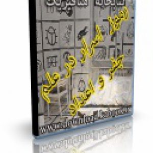 jafr adad 300x300 - رموز الاسرار در علم جفر و اعداد و حروف